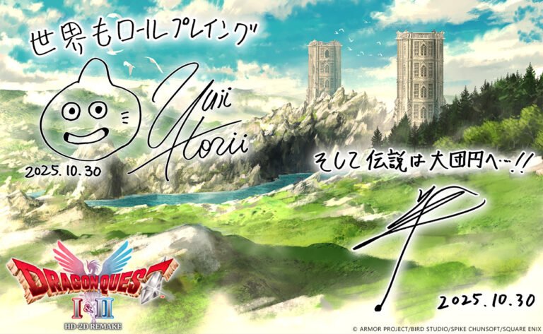 DRAGON QUEST I & II HD-2D REMAKE YA ESTÁ DISPONIBLE CON SUBTÍTULOS EN ESPAÑOL PARA LATINOAMÉRICA